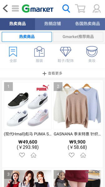 Gmarket Global软件
