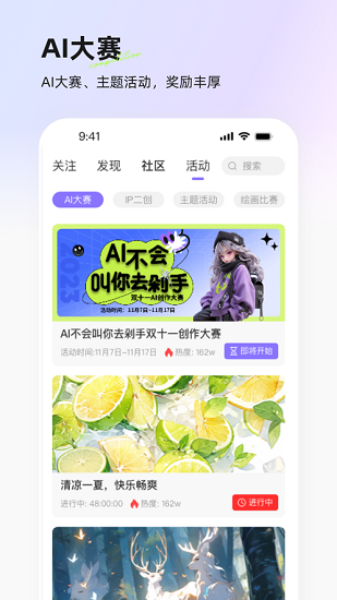 意间ai截图