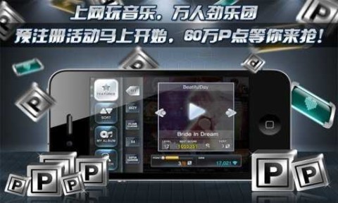 劲乐团官网版 第1张图