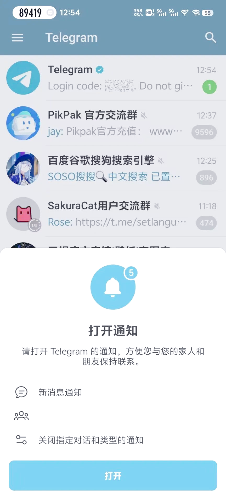 纸飞机海外安卓版