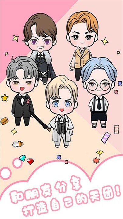 时尚娃娃游戏下载