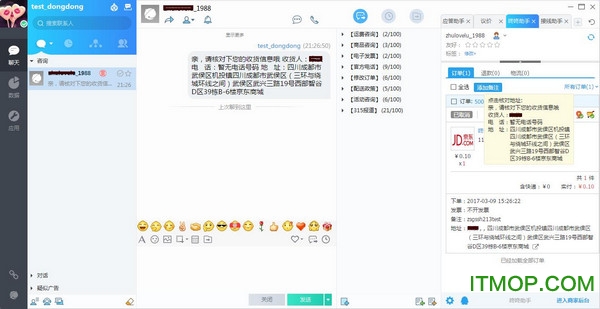 京东咚咚商家版(京东在线客服平台)