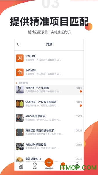 橙色云设计 橙色云设计app
