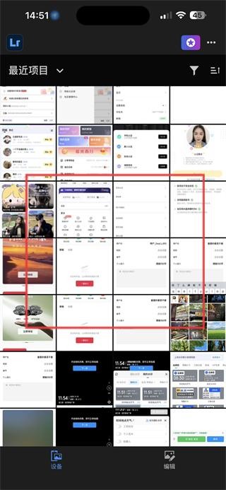 lightroom官方正版app使用方式-1