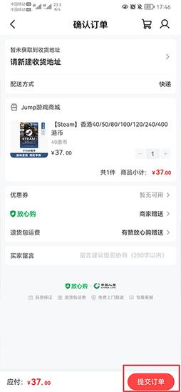 jumpapp怎么绑定switch账号教程