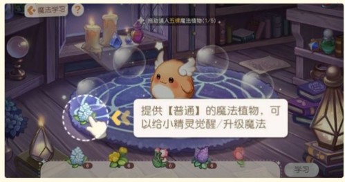 奥比岛梦想国度游戏截图27