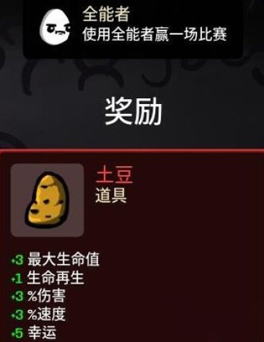 土豆兄弟 第5张图