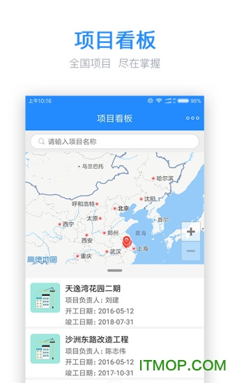 乐建工程宝个人版