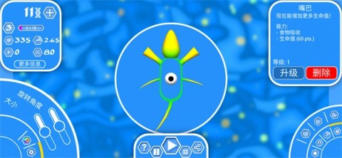 孢子2生物进化 第2张图