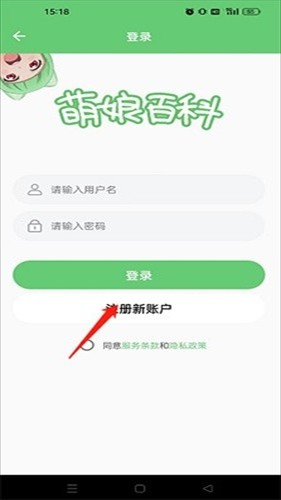 萌娘百科手机端app使用方式-2
