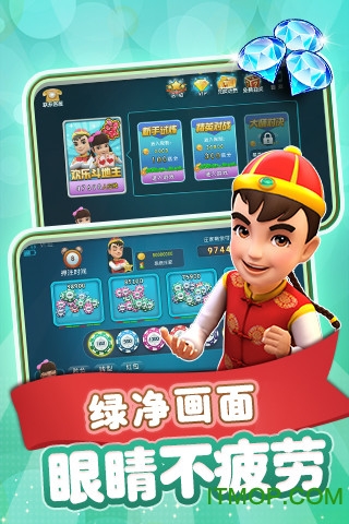 波克单机斗地主免流量