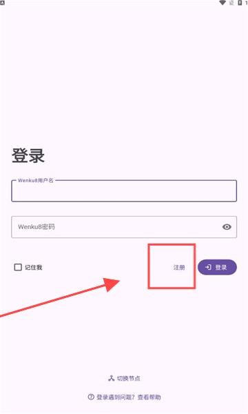 Hikari Novel软件使用方式-2