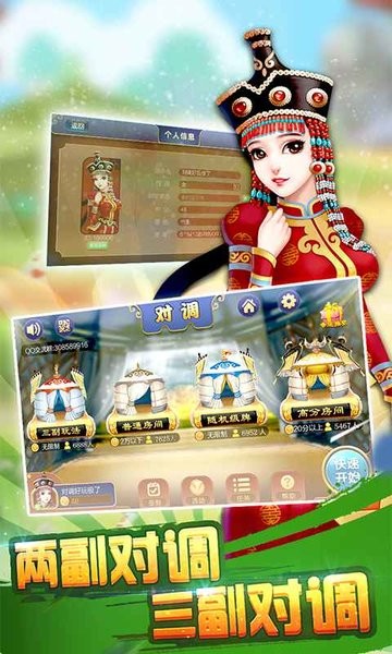 赤峰对调手机版