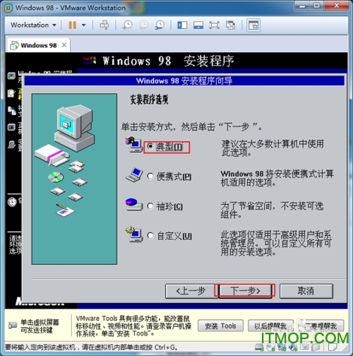 win98系统镜像软件下载