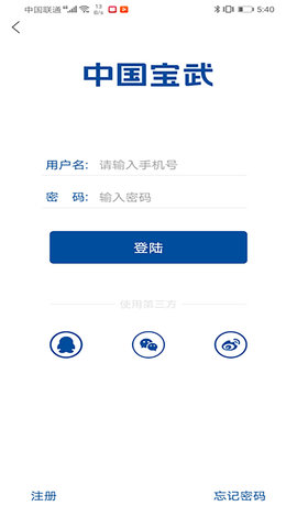 中国宝武app