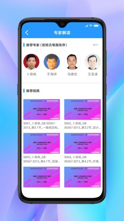 建标知网app