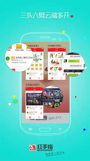 红手指手游挂机平台苹果版