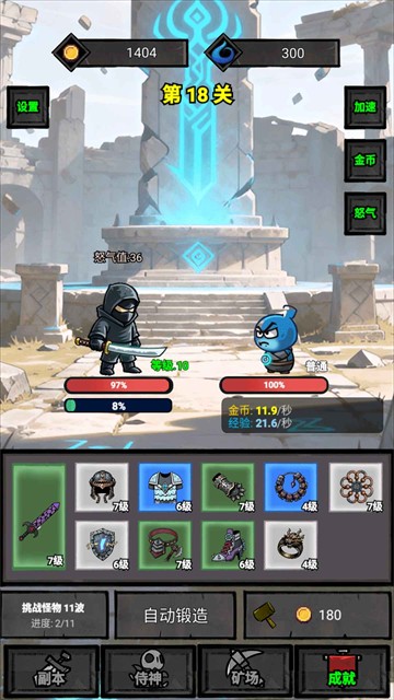 一个人的战意内置菜单