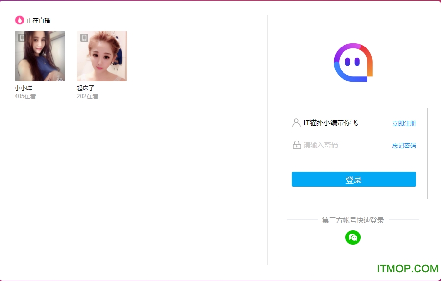 陌陌网页版登陆