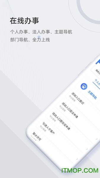 天津津心办app