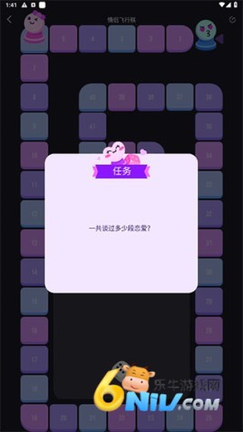 dofm情侣飞行棋 第4张图