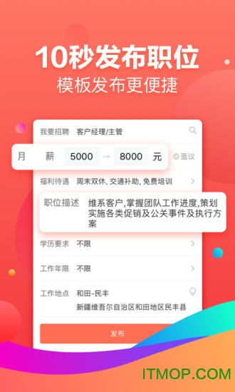 招才猫直聘app最新版下载