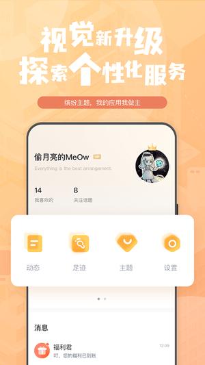 钛马星ios版下载