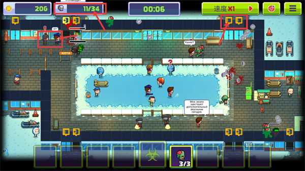 传染恐慌3中文版