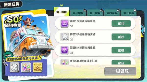 云QQ飞车微观世界玩法攻略8