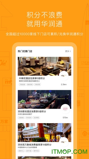 华润通官方免费下载