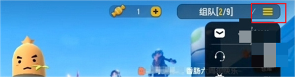 游戏主页面中点击右上角