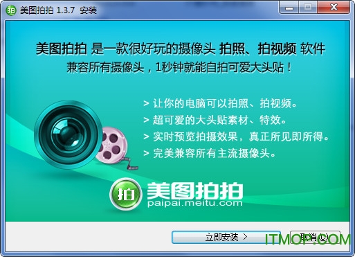 美图拍拍 美图拍拍