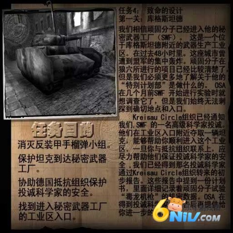 重返德军总部 第4张图