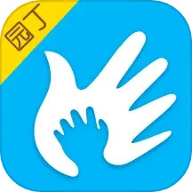 掌通家园园丁电脑版