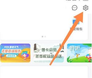 墨迹天气实时预报在哪