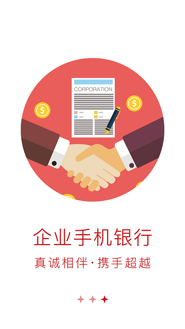 东营莱商村镇企业银行