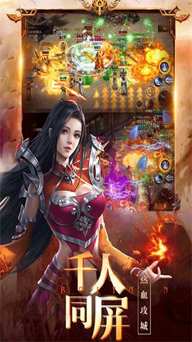 龙之霸业 第2张图