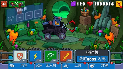 疯狂车吃车3 第3张图