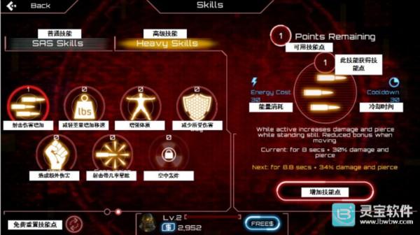 僵尸突击队4中文版界面翻译大全5