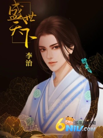 盛世天下之女帝篇 第5张图