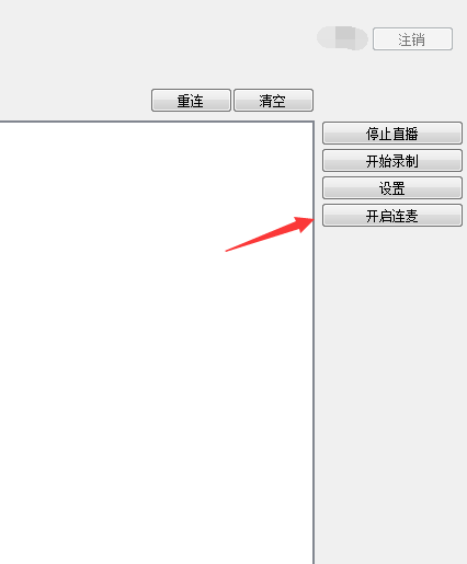 喜马拉雅直播助手电脑版