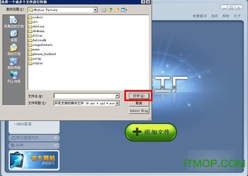 魔影工厂免费版 魔影工厂官方免费版下载