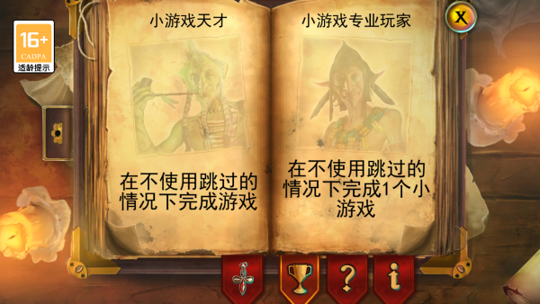 密室逃脱糖果乐园