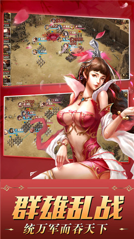 三国争霸免费版