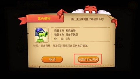 僵尸农场 第2张图