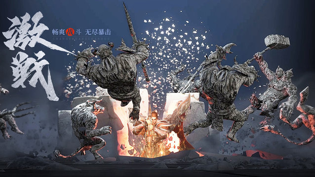 王城英雄游戏下载