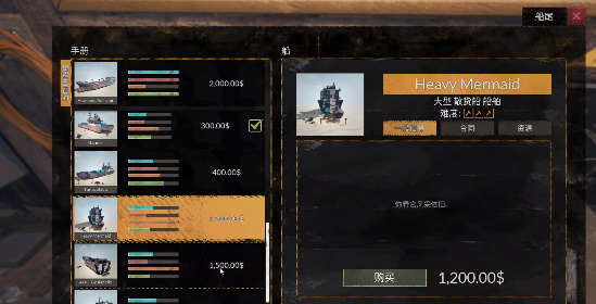 船舶墓地模拟器手机版