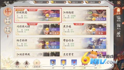 天龙八部2飞龙战天手游 第2张图