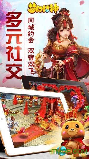 梦幻封神破解版