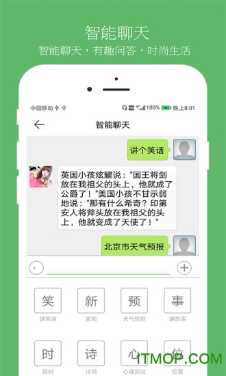 朗读大师app